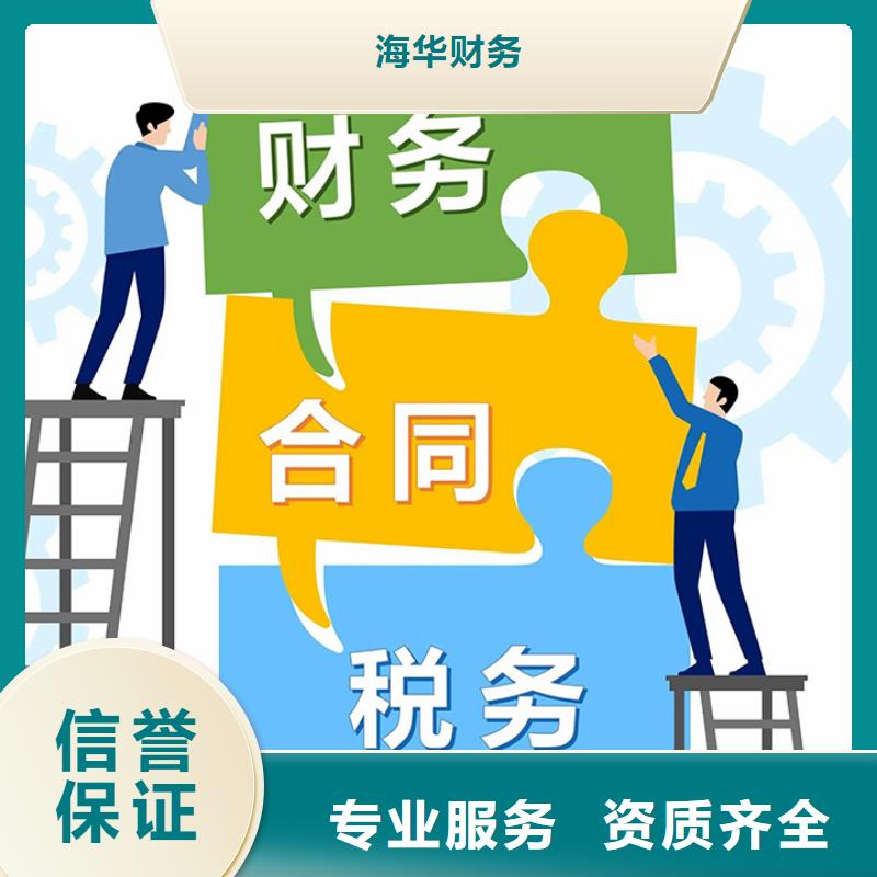 公司解非-代賬公司服務高性價比