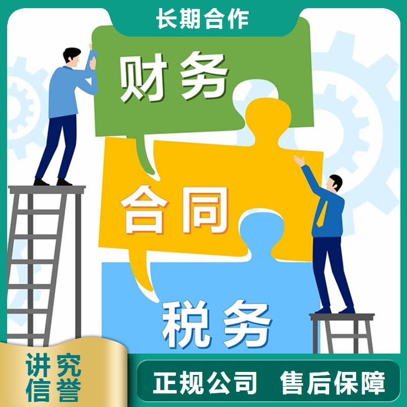 榮縣公司法人變更	具體流程