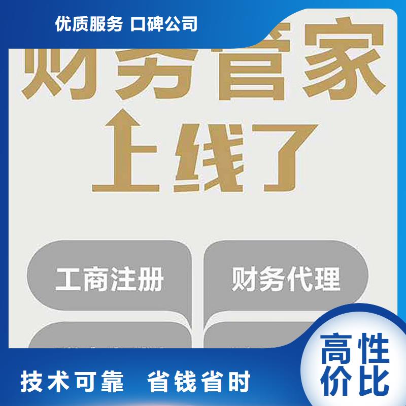 公司解非經營許可證技術好