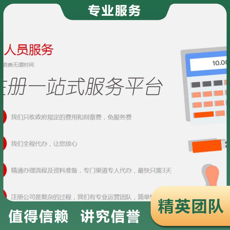 個體戶注銷			兼職會計與代理機構哪個好？@海華財稅