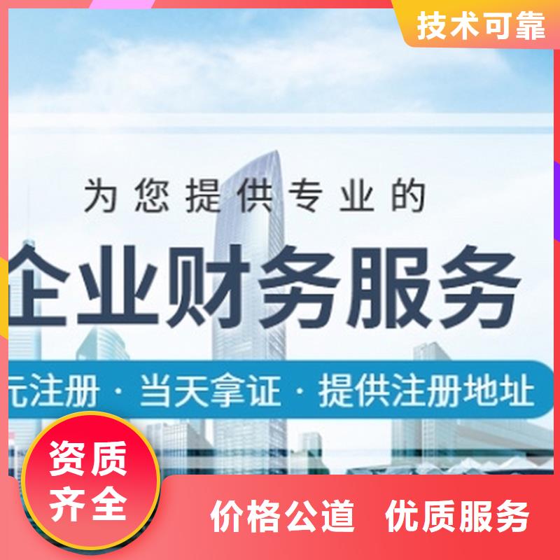 富順勞務派遣經營許可證		找代賬公司好嗎？請聯系海華財稅