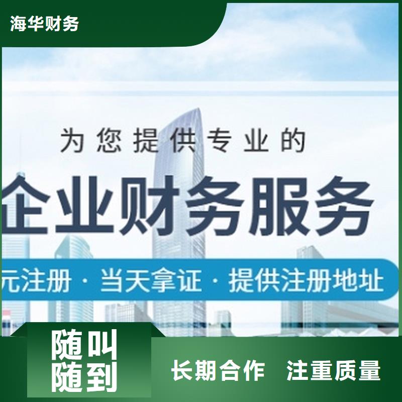 公司解非记账报税明码标价