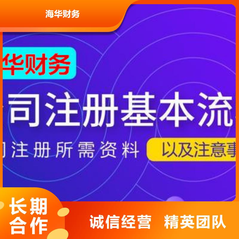 公司解非_代理記賬誠實守信