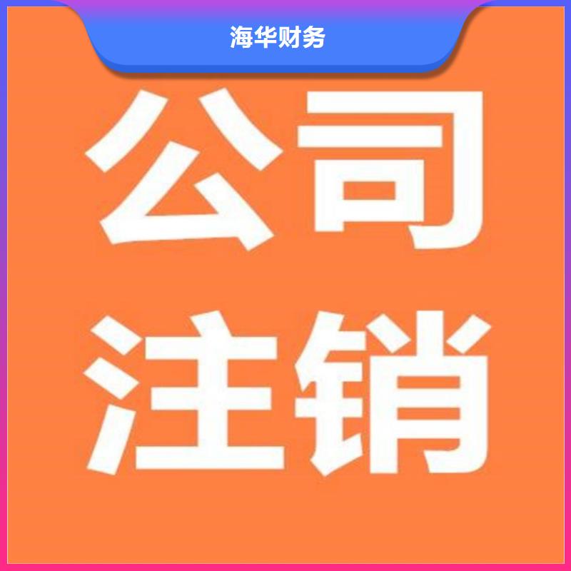 公司解非【工商年审】知名公司