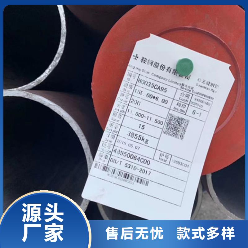 寶鋼無縫管廠家