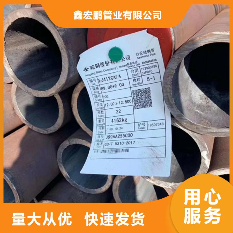 无缝钢管精密钢管厂家产地采购