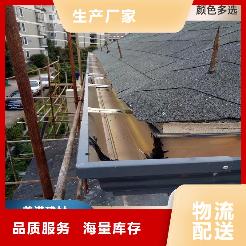 自治區彩鋁落水天溝制造廠家