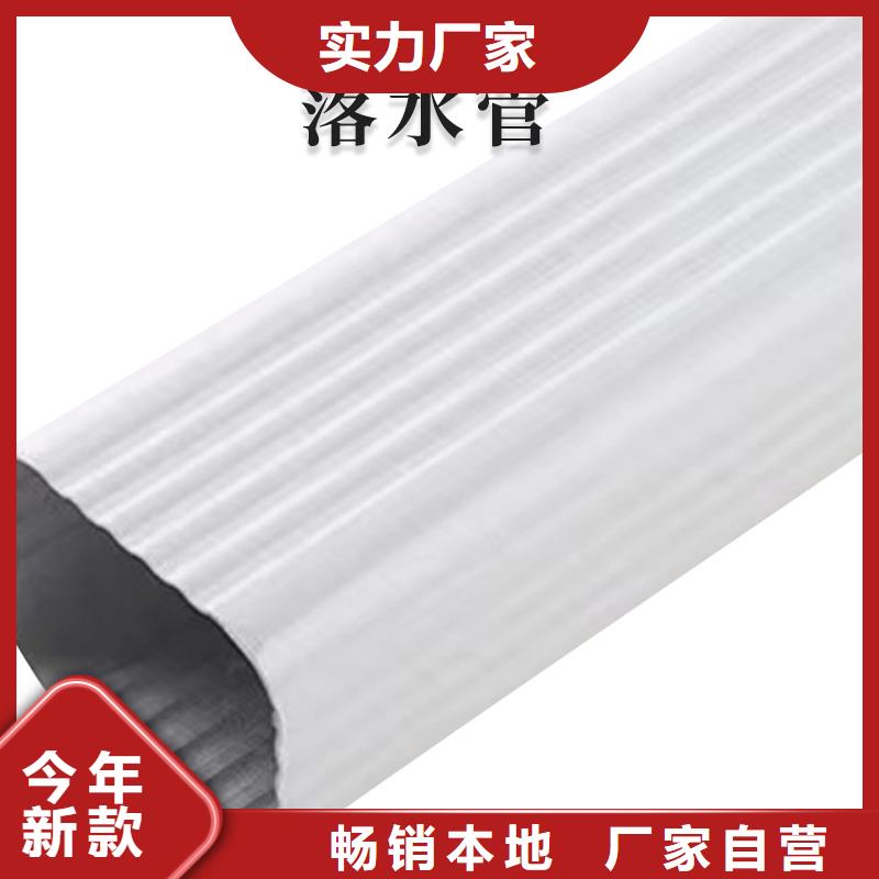 【铝合金天沟-成品雨水管专注细节专注品质】