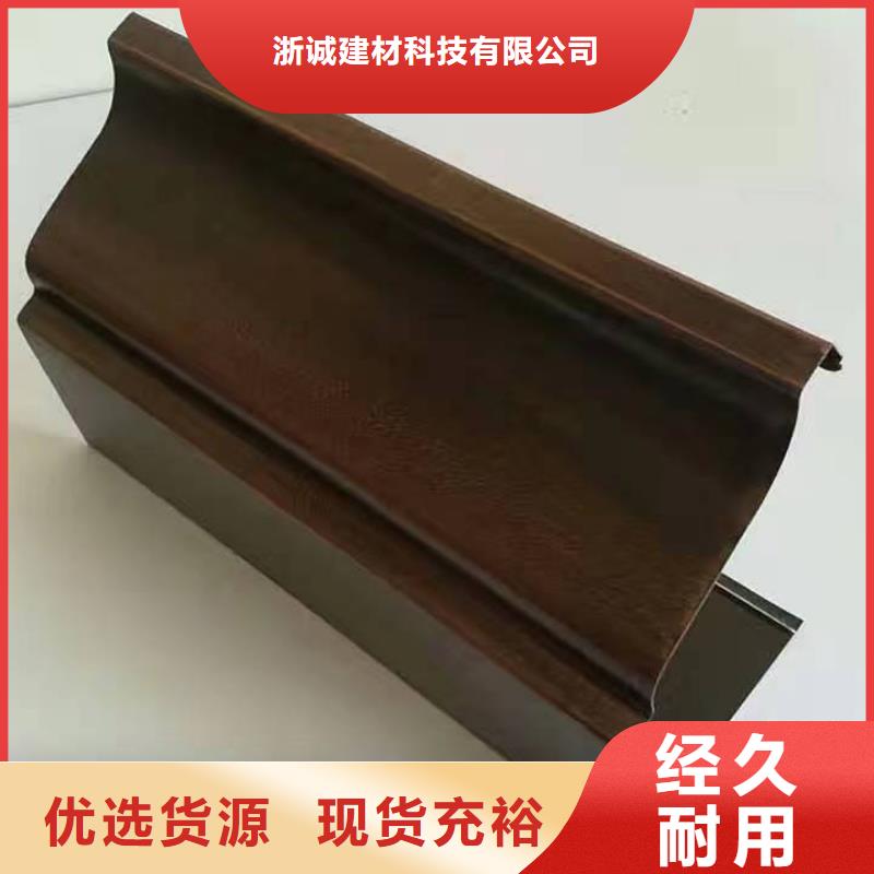 彩鋁落水天溝制造廠家