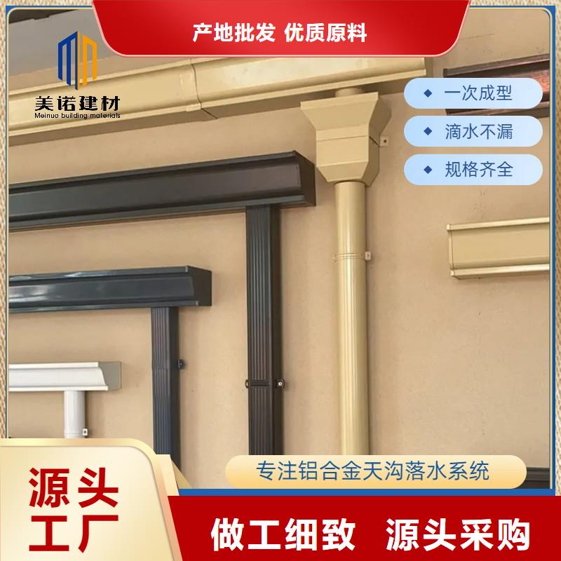 铝合金天沟外墙落水管质量优价格低