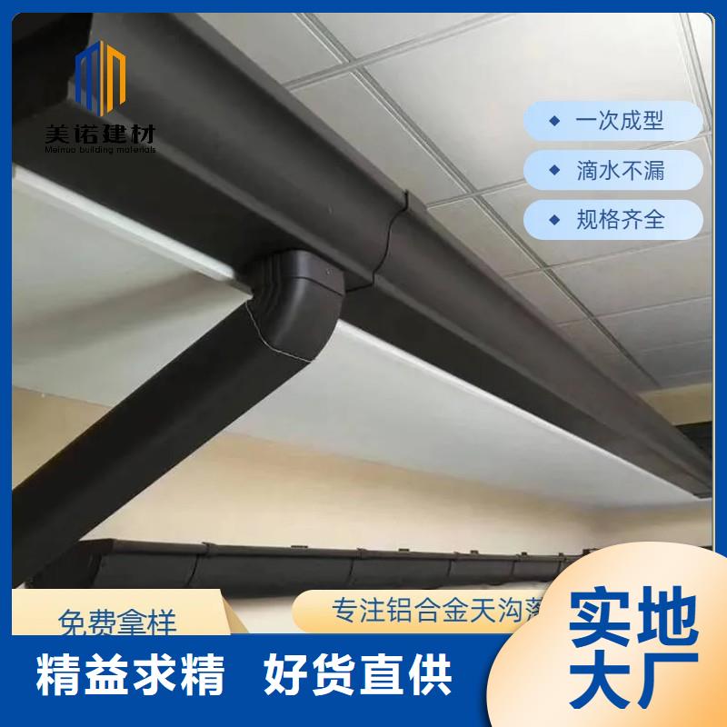 鋁天溝廠家現貨供應