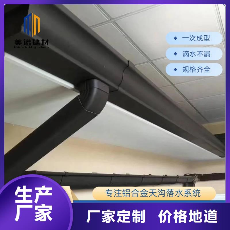 鋁合金天溝【彩鋁雨水管】高標準高品質