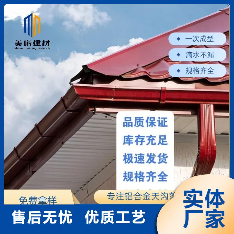 铝合金天沟铝合金檐沟品质值得信赖