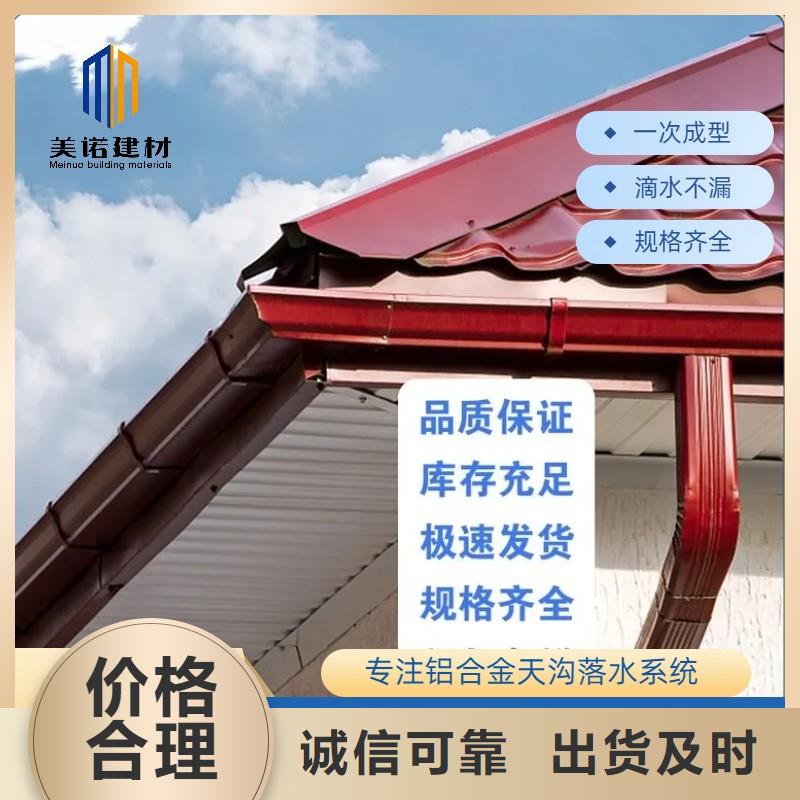 铝合金天沟 落水管弯头生产厂家