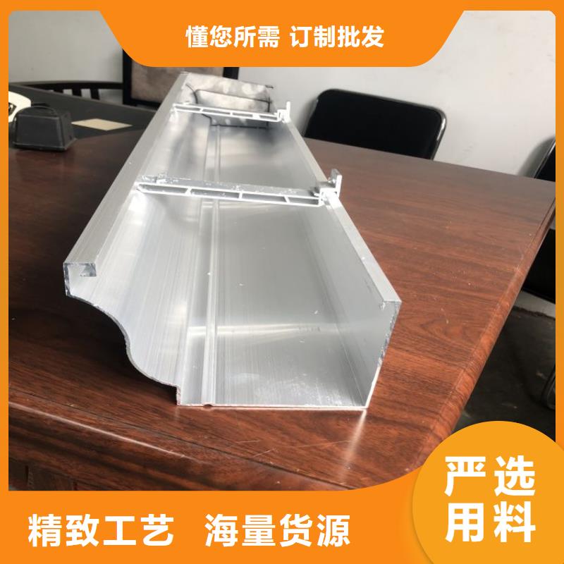 彩鋁落水天溝訂制