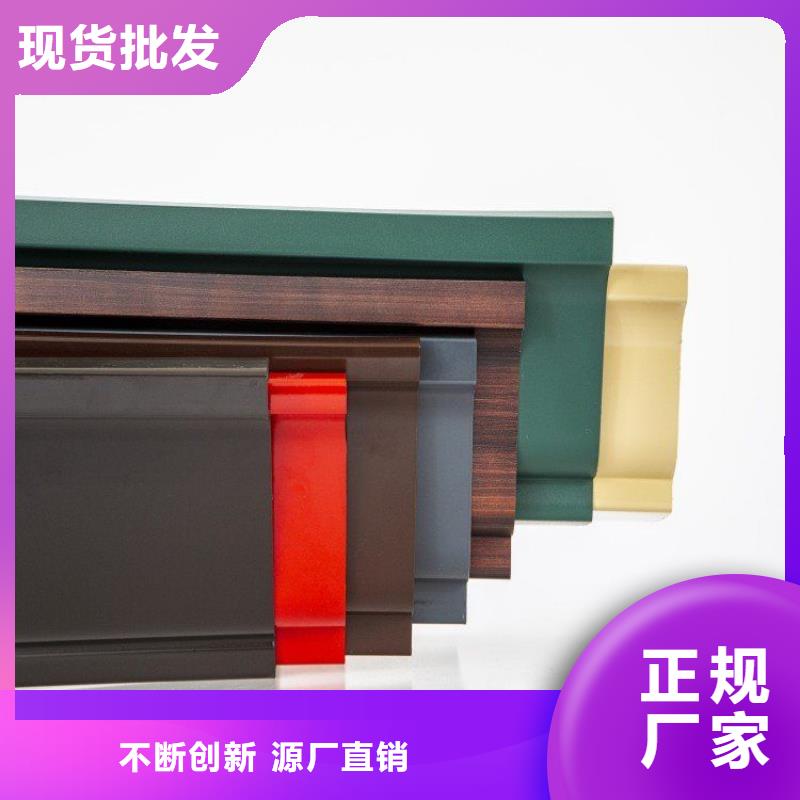 彩鋁檐溝落水系統批發
