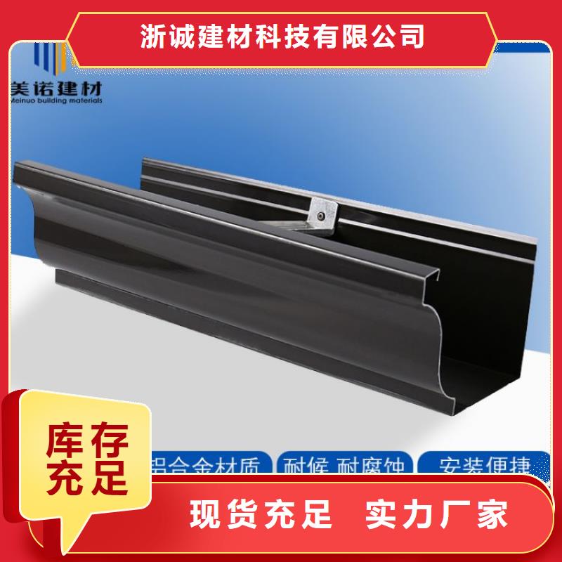 铝合金天沟屋檐水沟选择大厂家省事省心