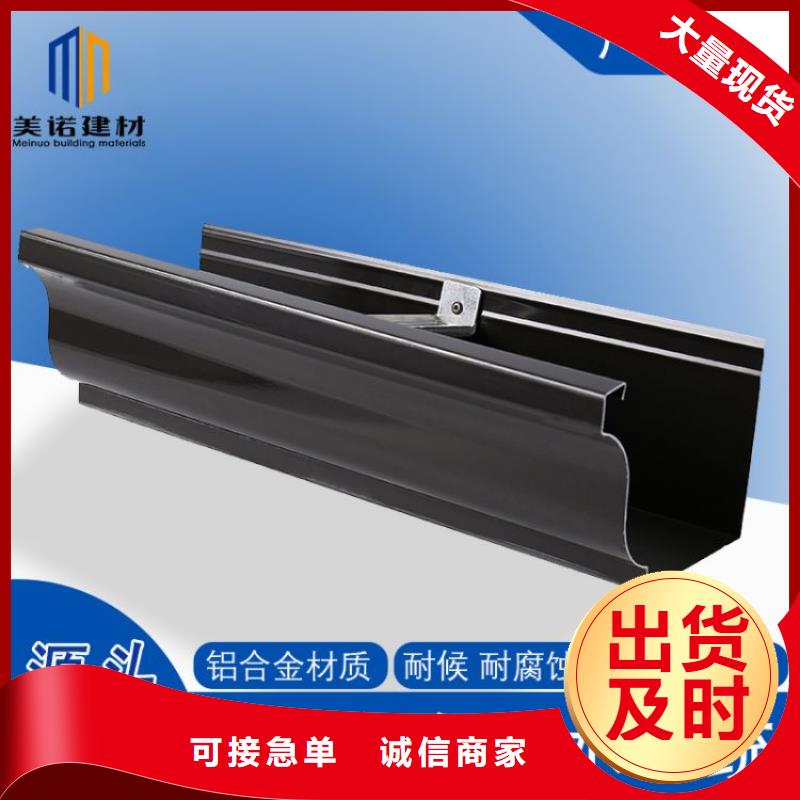 铝合金天沟成品雨水管质量可靠