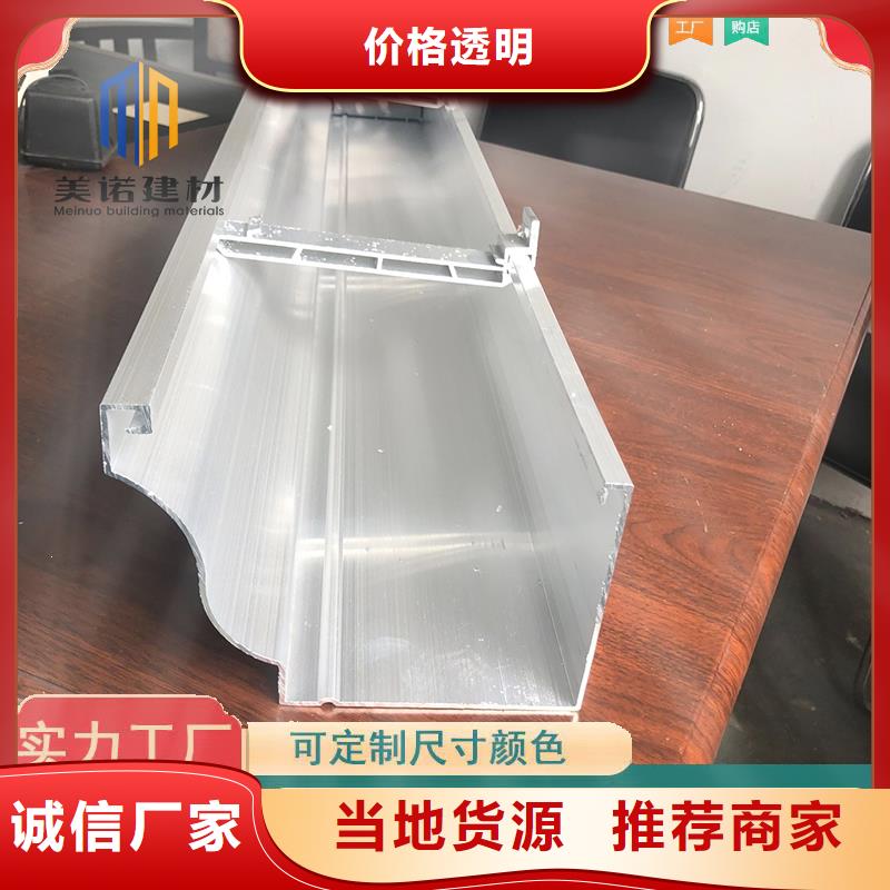 【鋁合金天溝檐溝排水槽不銹鋼天溝實體廠家大量現貨】