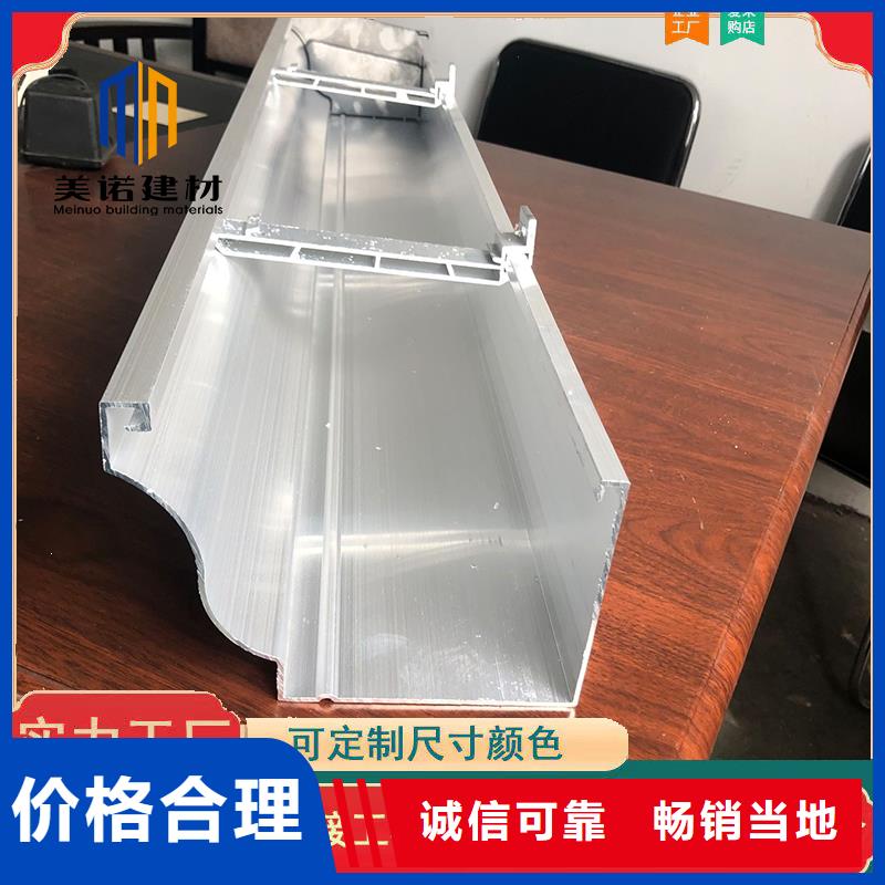 鋁合金天溝檐溝排水槽pvc天溝供應(yīng)優(yōu)良工藝