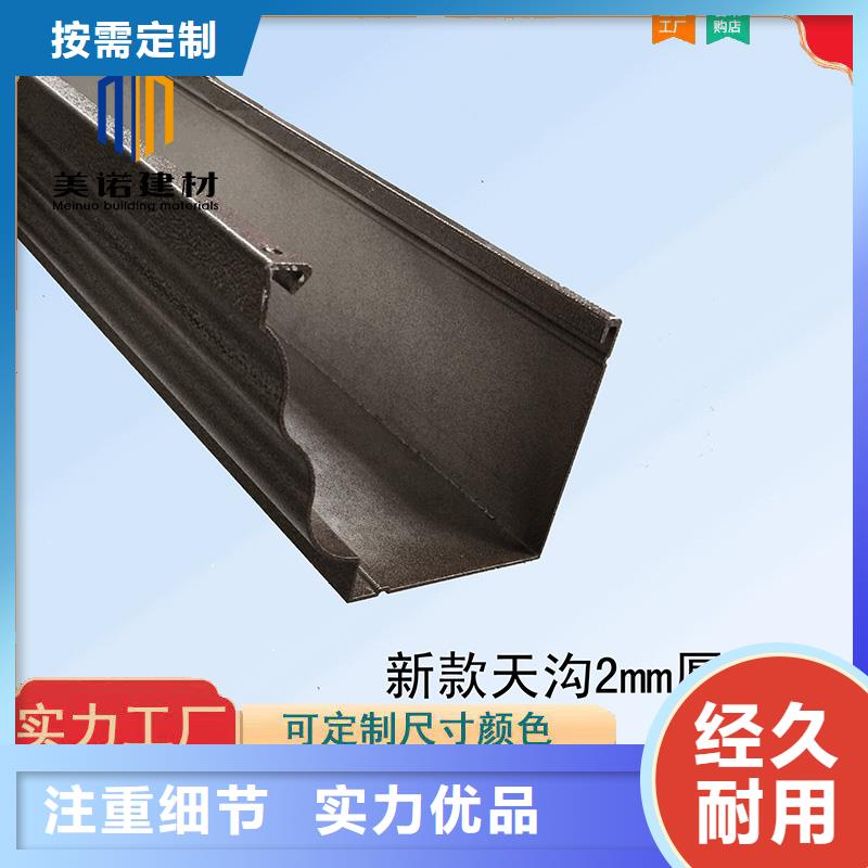 自建房天溝源頭廠家