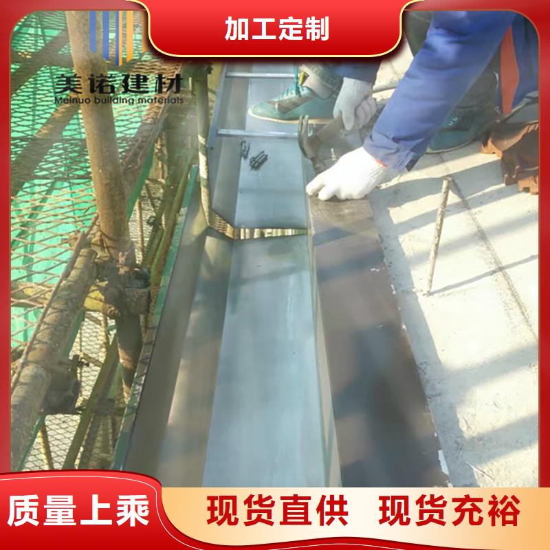 【鋁合金天溝檐溝排水槽【鋼天溝】廠家直銷供貨穩定】