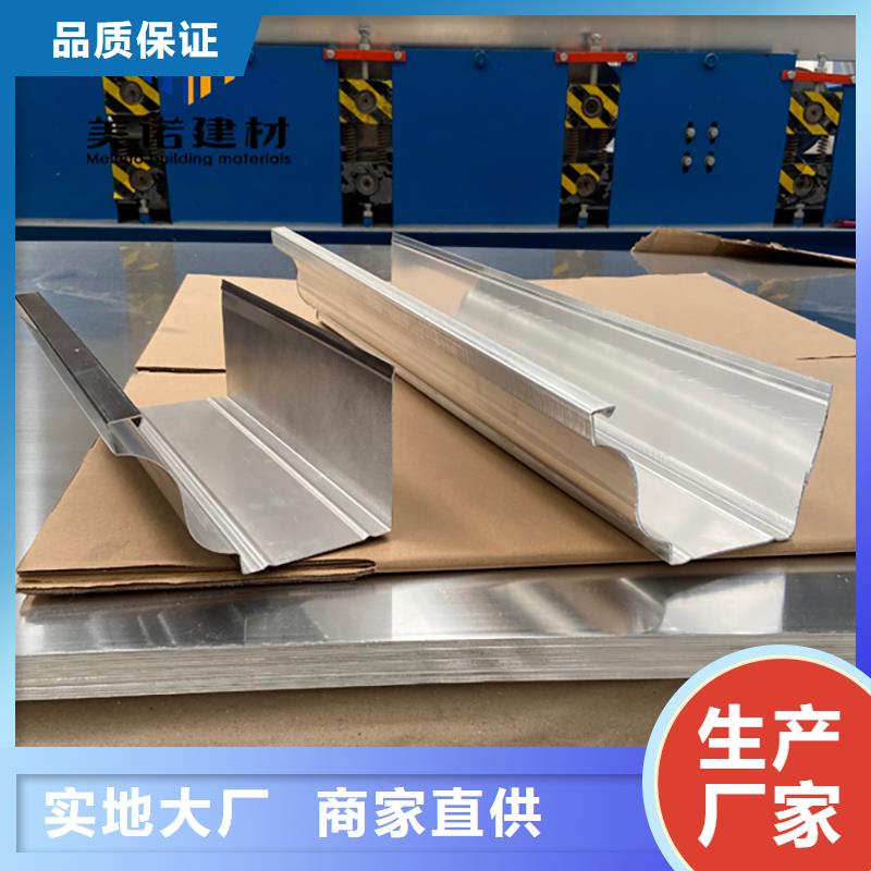 鋁合金天溝檐溝排水槽下水管24小時下單發貨