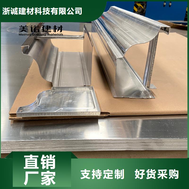 鋁合金天溝檐溝排水槽【別墅天溝】批發商