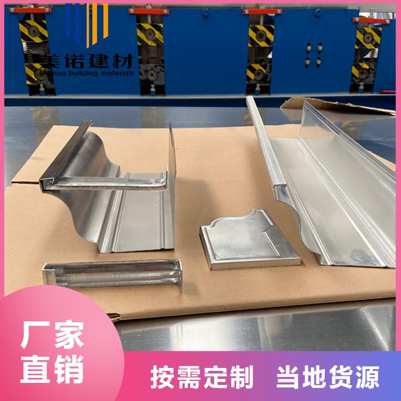 铝合金天沟檐沟排水槽彩铝雨水管材质实在