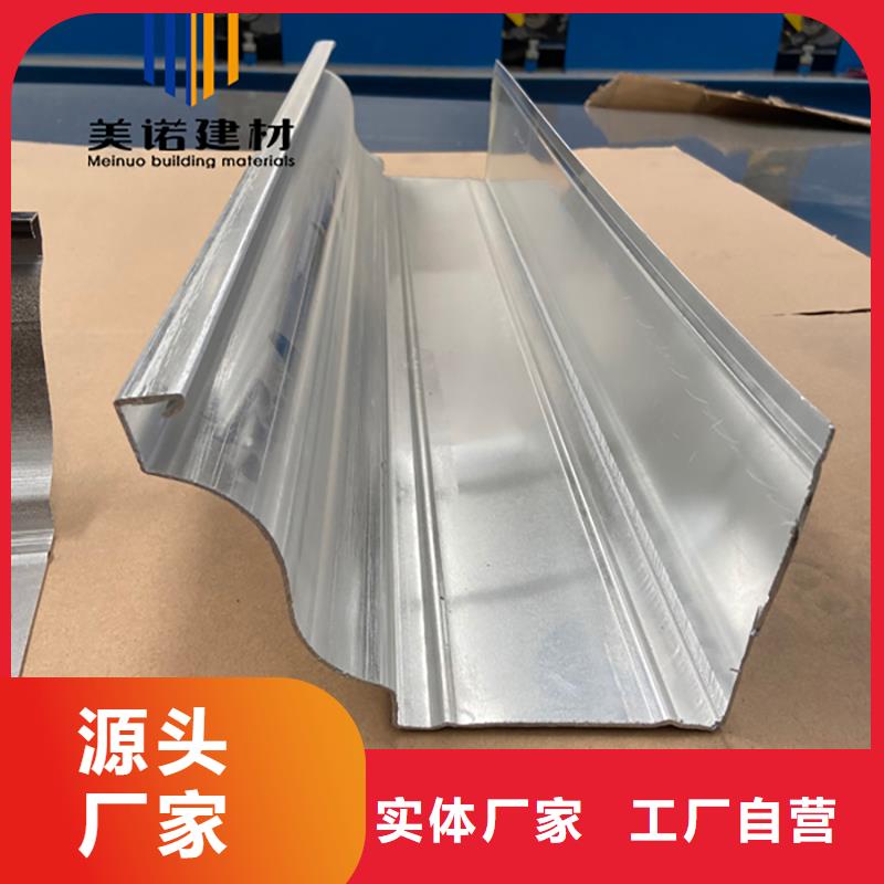 【鋁合金天溝檐溝排水槽】鋼天溝廠家極速發貨