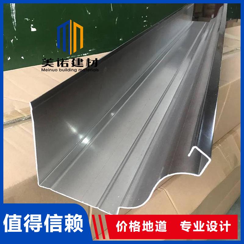 铝合金天沟檐沟排水槽铝合金雨水管严格把关质量放心