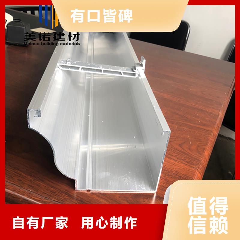 铝合金天沟檐沟排水槽_销售pvc天沟专注细节更放心