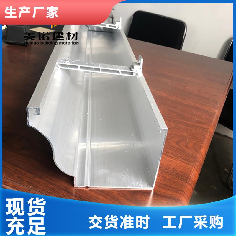【鋁合金天溝檐溝排水槽】成品落水管批發價格