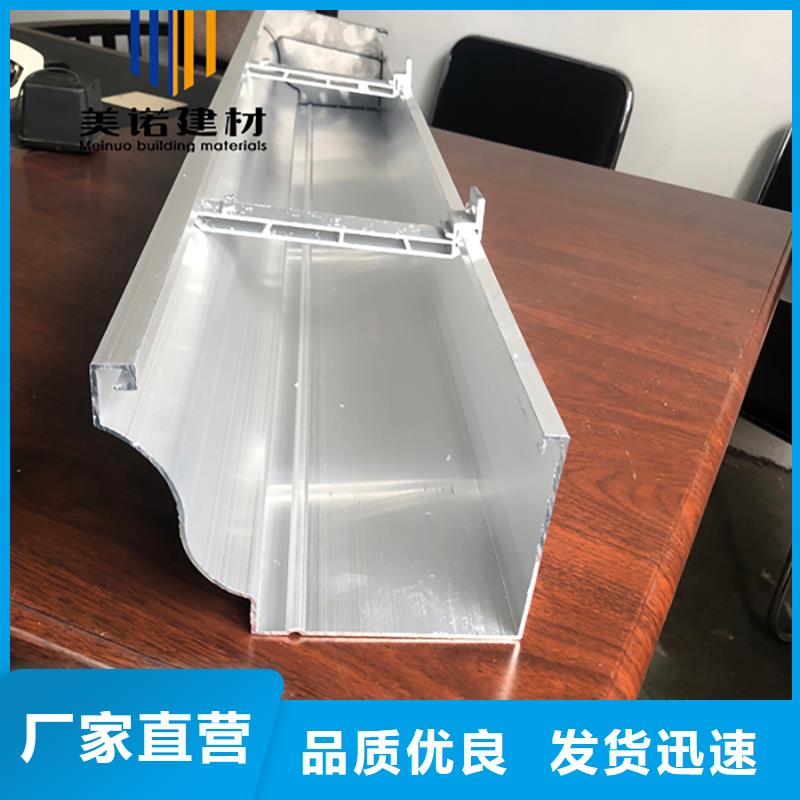 鋁合金天溝檐溝排水槽彩鋁檐溝多種規格可選