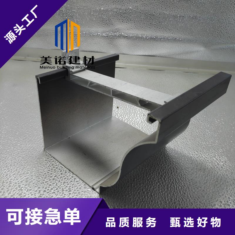 铝合金天沟檐沟排水槽铝合金檐沟值得信赖