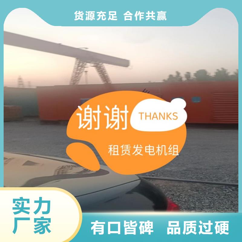 大型發(fā)電機(jī)出租放心選擇