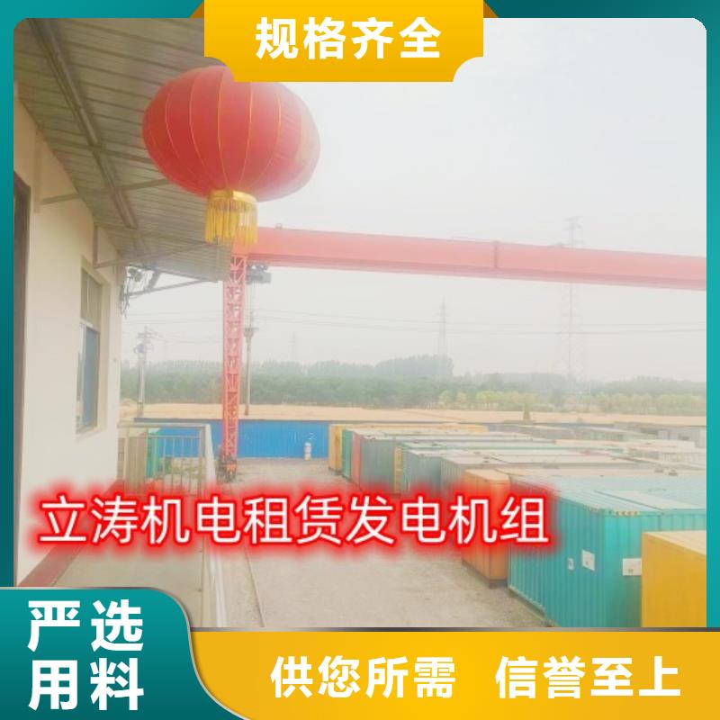 發(fā)電機(jī)租賃放心選擇