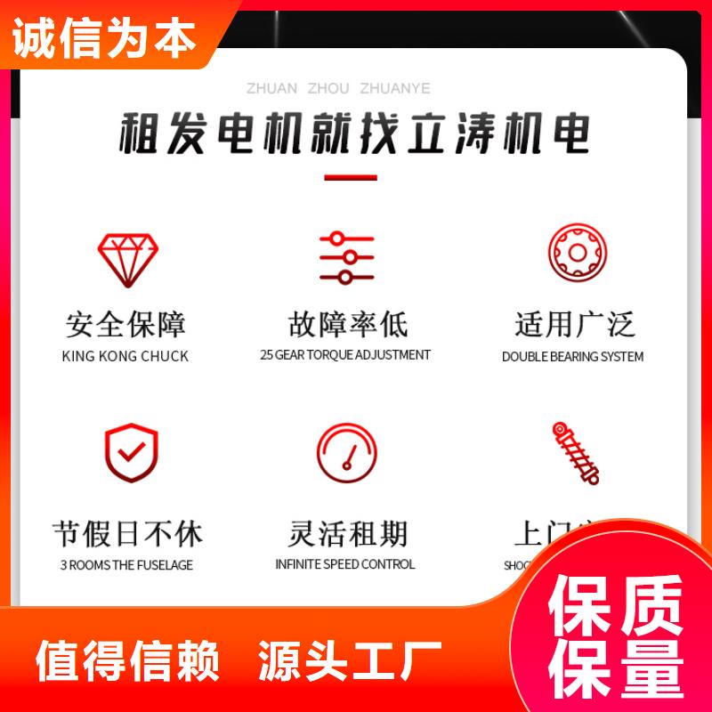  发电机租赁案例丰富