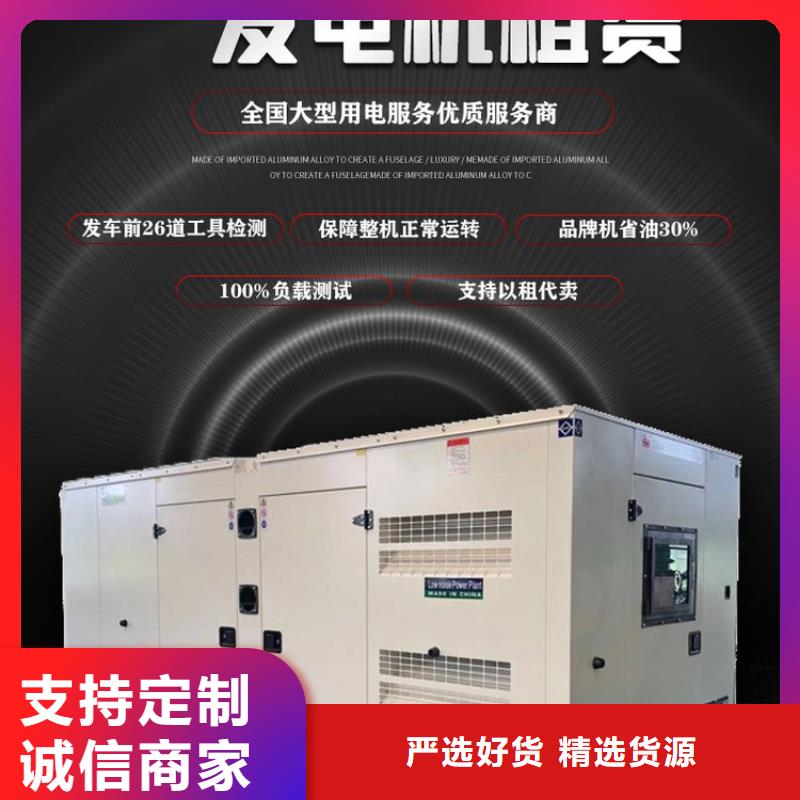大型發電機出租誠信企業