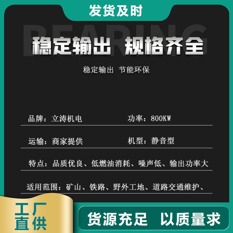 出租發電機為您服務