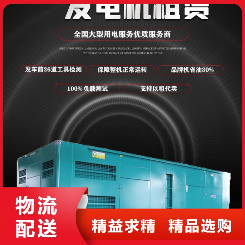 發(fā)電機(jī)租賃公司地址
