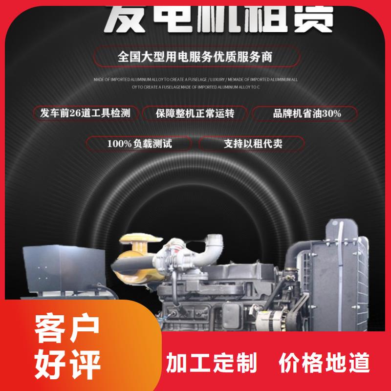 靜音發電機出租免費咨詢