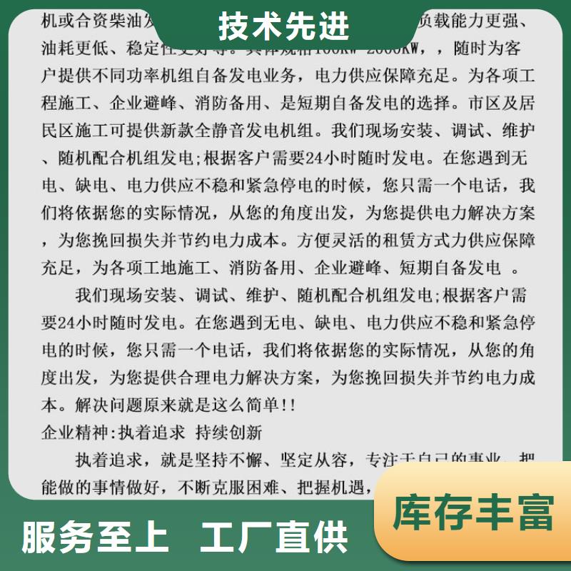 大型發電機出租誠信企業