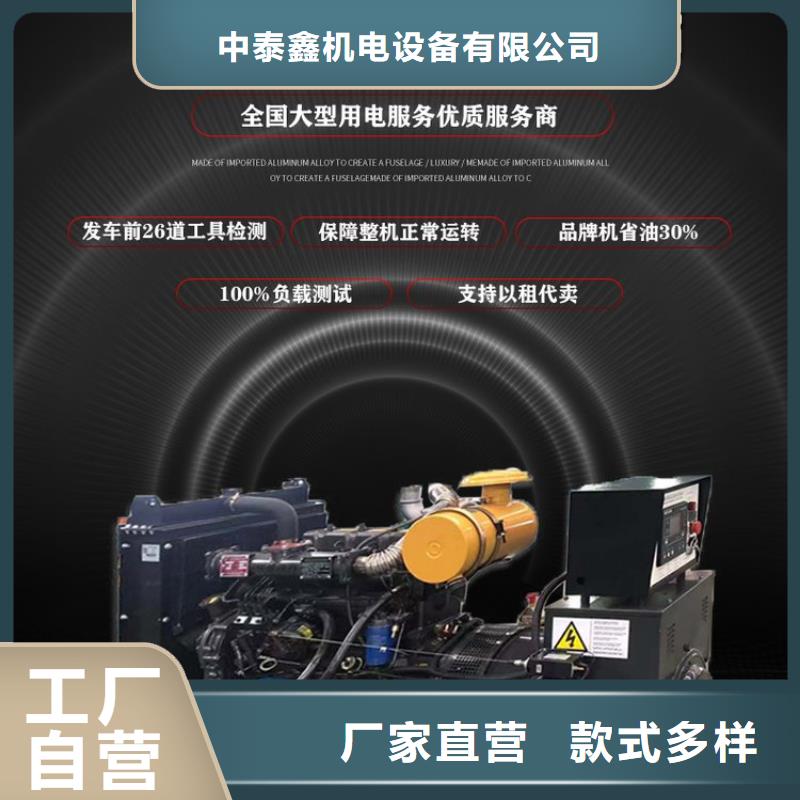 環保發電機出租誠信企業