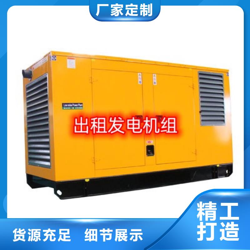 租賃環(huán)保發(fā)電機(jī)服務(wù)為先