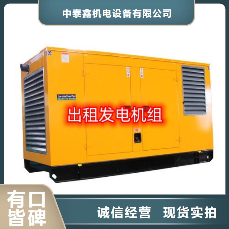 发电机租赁收费合理