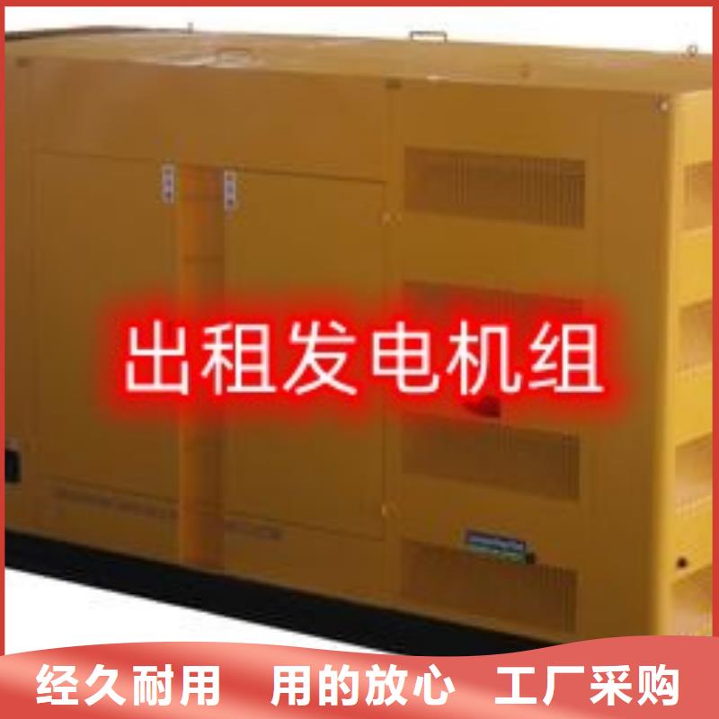 发电机租赁拒绝虚高价
