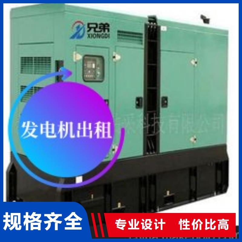 【發(fā)電機(jī)租賃500kw發(fā)電機(jī)租賃比同行便宜】