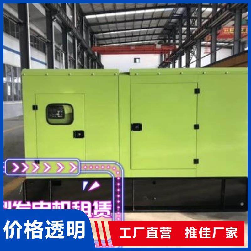 發(fā)電機租賃200kw發(fā)電機出租明碼標價