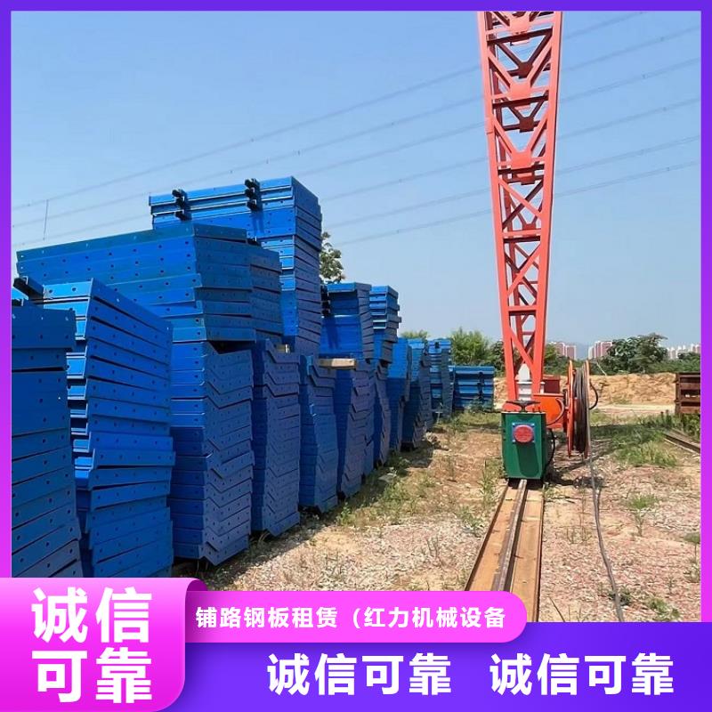 路橋護欄鋼模板租賃【西安紅力機械】租賃站哪有